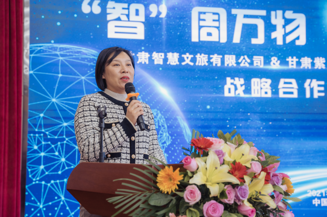 202207011656668715325148.png 甘肅智慧文旅有限公司與甘肅紫光智能交通與控制技術有限公司簽訂戰略合作協議.png