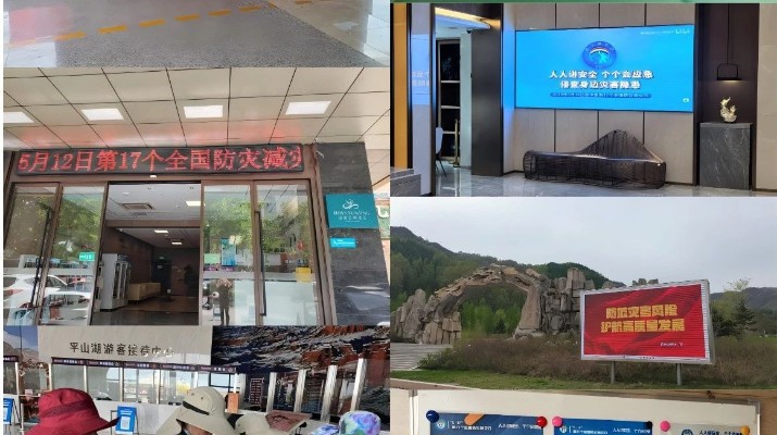 甘肅文旅集團(tuán)深入開展“防災(zāi)減災(zāi)日”活動