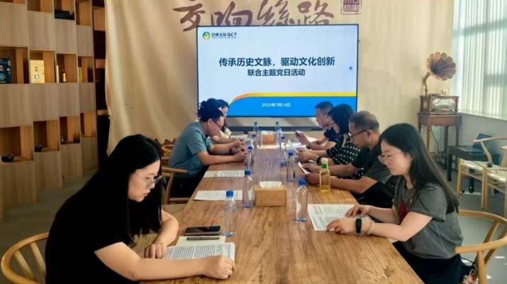 甘肅文旅集團市場與品牌管理部與省審計廳農林水利局、資源環境局聯合開展主題黨日活動