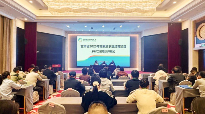 甘肅鄉村工匠培訓班在甘肅文旅集團武威實訓基地開班